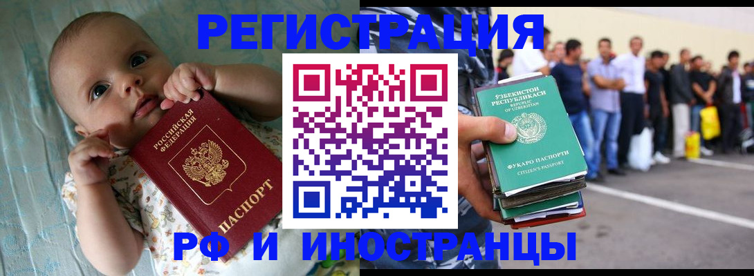 прописка в квартире в Высоковске