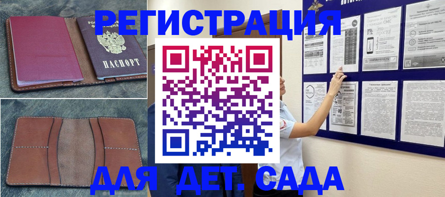 временная регистрация купить в Высоковске