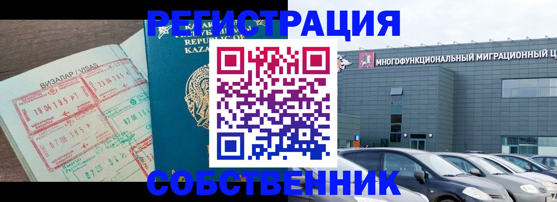 где прописаться в Высоковске